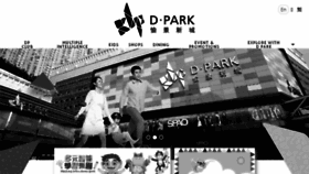 What Dpark.com.hk website looked like in 2017 (7 years ago)