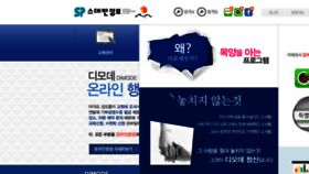 What Dimode.co.kr website looked like in 2017 (7 years ago)