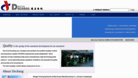 What Dechang-motor.com website looked like in 2017 (7 years ago)