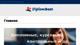 What Diplombest.ru website looked like in 2017 (7 years ago)