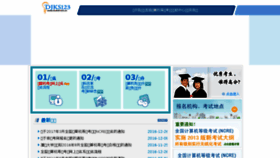 What Djks123.cn website looked like in 2017 (7 years ago)