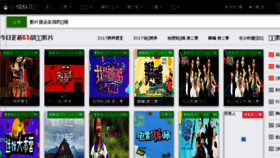 What Dedemb.cn website looked like in 2017 (8 years ago)