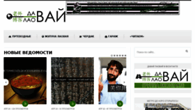 What Davailaowai.ru website looked like in 2017 (8 years ago)