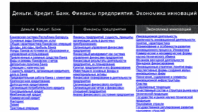 What Dkb-fin.ru website looked like in 2017 (7 years ago)