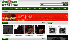What Dttp8.com website looked like in 2017 (8 years ago)
