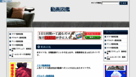 What Dougazukan.com website looked like in 2017 (6 years ago)