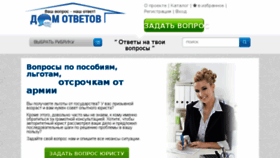 What Domotvetov.ru website looked like in 2017 (8 years ago)