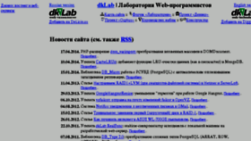 What Dklab.ru website looked like in 2017 (6 years ago)