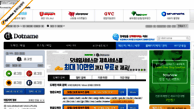What Dotname.co.kr website looked like in 2017 (7 years ago)