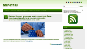 What Delphist.ru website looked like in 2017 (6 years ago)