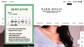 What Dark-holic.co.kr website looked like in 2017 (7 years ago)