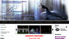 What Dance33.ru website looked like in 2017 (7 years ago)