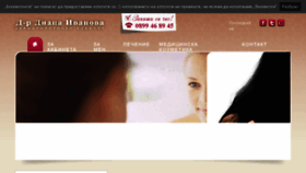 What Dermatolog-ivanova.com website looked like in 2017 (7 years ago)