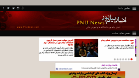 What Download.pnunews.com website looked like in 2017 (7 years ago)