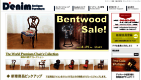 What Denim-furniture.jp website looked like in 2017 (6 years ago)