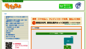 What Djc-mb.jp website looked like in 2017 (7 years ago)