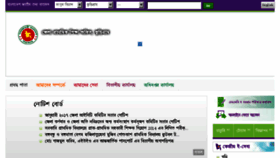 What Dpe.kurigram.gov.bd website looked like in 2017 (6 years ago)