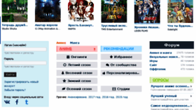 What Dere.shikimori.org website looked like in 2017 (6 years ago)