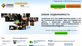 What Danan.ru website looked like in 2017 (6 years ago)