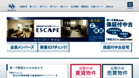 What Drec.jp website looked like in 2017 (6 years ago)