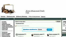 What Doski-club.ru website looked like in 2017 (6 years ago)