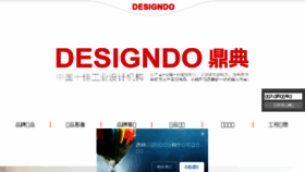 What Designdo.com.cn website looked like in 2017 (6 years ago)