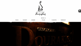 What Dourakiswinery.gr website looked like in 2017 (8 years ago)