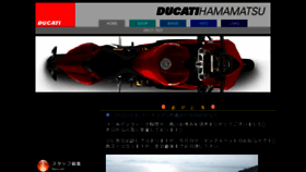 What Ducati-hamamatsu.com website looked like in 2017 (6 years ago)