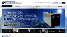 What Digital-streams.jp website looked like in 2017 (7 years ago)
