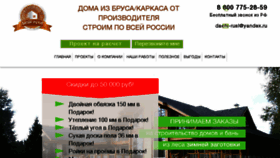 What Dachi-rusi.ru website looked like in 2017 (6 years ago)