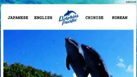 What Dolphinspacific.com website looked like in 2017 (6 years ago)