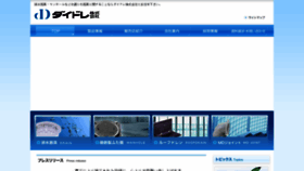 What Daidore.co.jp website looked like in 2017 (6 years ago)