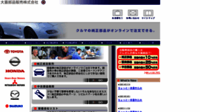 What Daikibuhin.co.jp website looked like in 2017 (6 years ago)