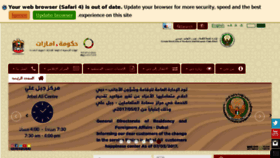 What Dnrd.gov.ae website looked like in 2017 (6 years ago)