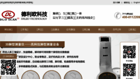 What Deleo3d.cn website looked like in 2017 (6 years ago)