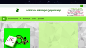 What Dolltoys.ru website looked like in 2017 (6 years ago)