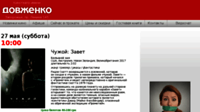What Dovzhenko.zp.ua website looked like in 2017 (6 years ago)