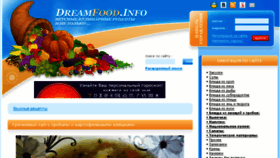 What Dreamfood.info website looked like in 2017 (6 years ago)
