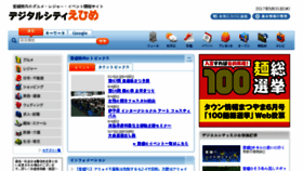What Dcity-ehime.com website looked like in 2017 (6 years ago)