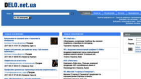 What Delo.net.ua website looked like in 2017 (6 years ago)