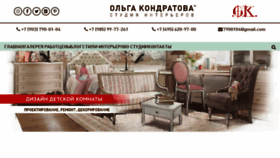 What Disint.ru website looked like in 2017 (6 years ago)