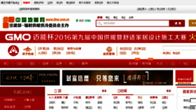What Dnw.com.cn website looked like in 2017 (6 years ago)