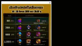 What Ddtank-thai.com website looked like in 2017 (6 years ago)