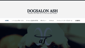 What Dogsalon-h.com website looked like in 2017 (6 years ago)