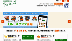 What Dosokai.ne.jp website looked like in 2017 (6 years ago)