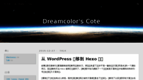 What Dreamcolor.net website looked like in 2017 (6 years ago)