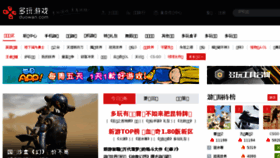 What Duowan.com.cn website looked like in 2017 (6 years ago)