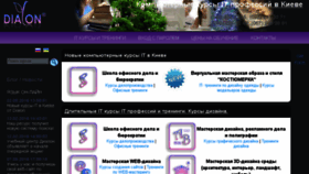 What Dialon.kiev.ua website looked like in 2017 (6 years ago)