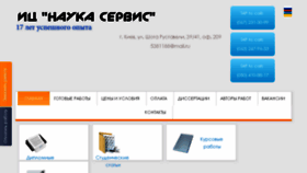 What Diplom.com.ua website looked like in 2017 (6 years ago)