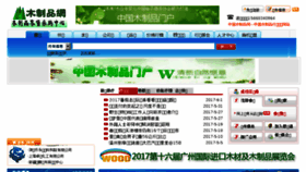 What Dianshitai.net.cn website looked like in 2017 (6 years ago)